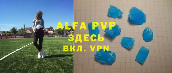 ALPHA-PVP Бугульма