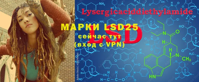 LSD-25 экстази ecstasy Мончегорск