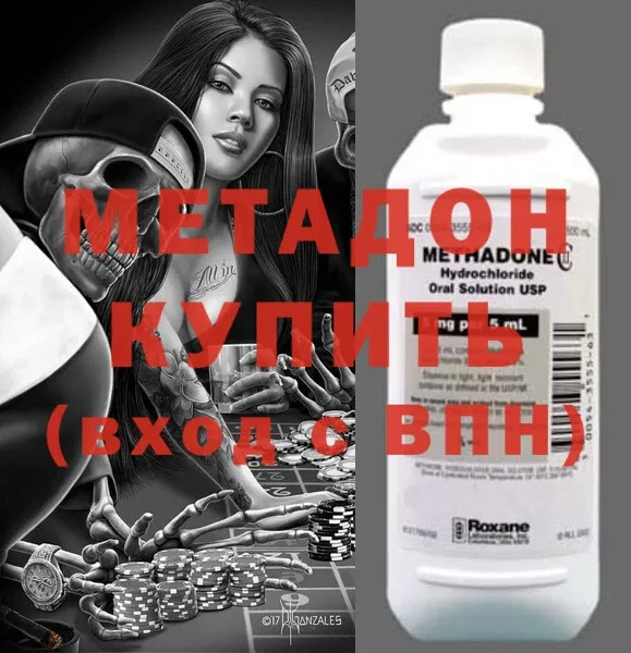 МЕТАДОН methadone  Мончегорск 