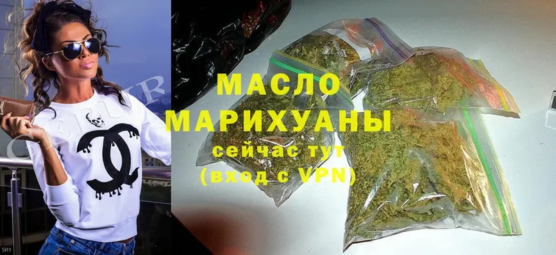 Дистиллят ТГК гашишное масло  Мончегорск 